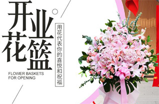 山东青岛平度市灰埠镇苇园王家村花篮配送